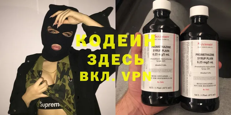 Codein Purple Drank  купить наркоту  Инза 