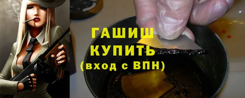 ГАШ гашик  Инза 